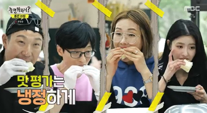유재석, 한강서 문학소녀 발견 "진짜 멋지다"…21년전 추억의 '책책책 …