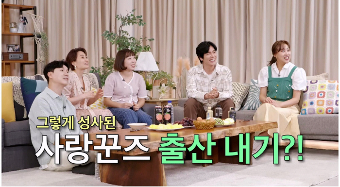 "누구에게 먼저 아이 생길까?"…'사랑꾼즈' 비싼 유모차 사주기 내기에 …