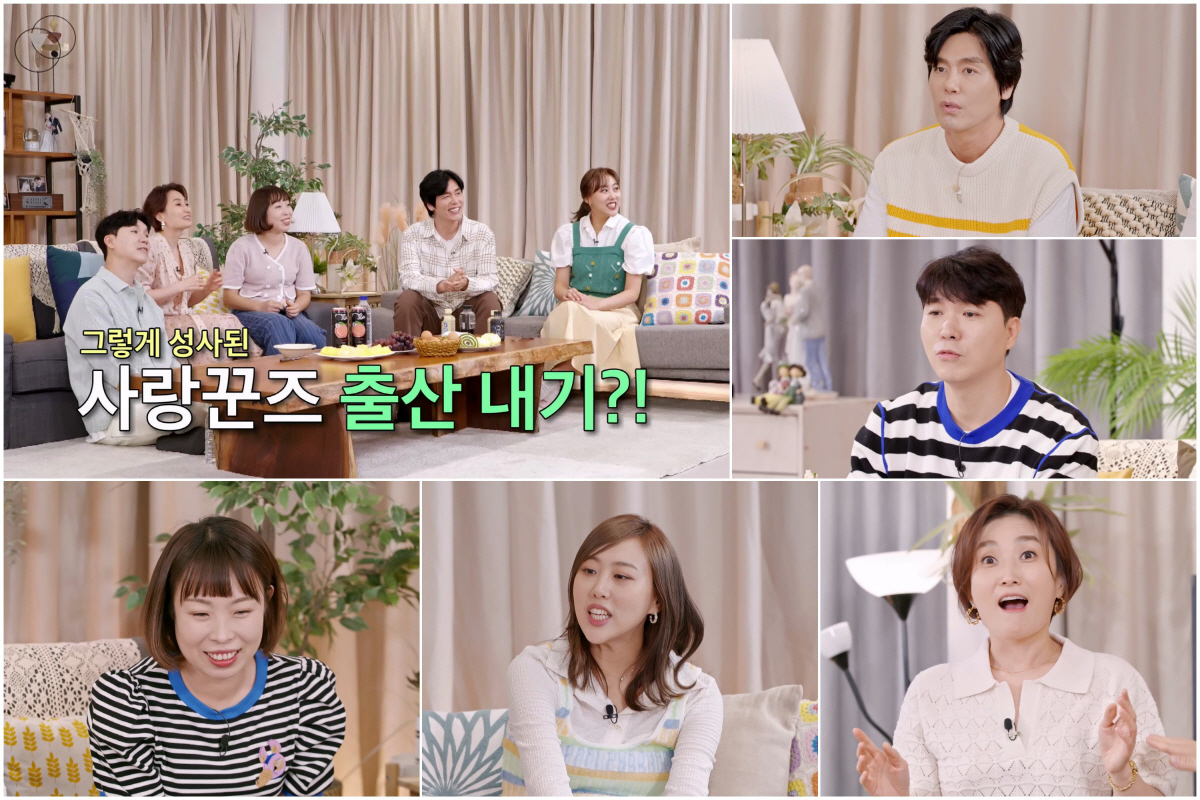 "누구에게 먼저 아이 생길까?"…'사랑꾼즈' 비싼 유모차 사주기 내기에 …