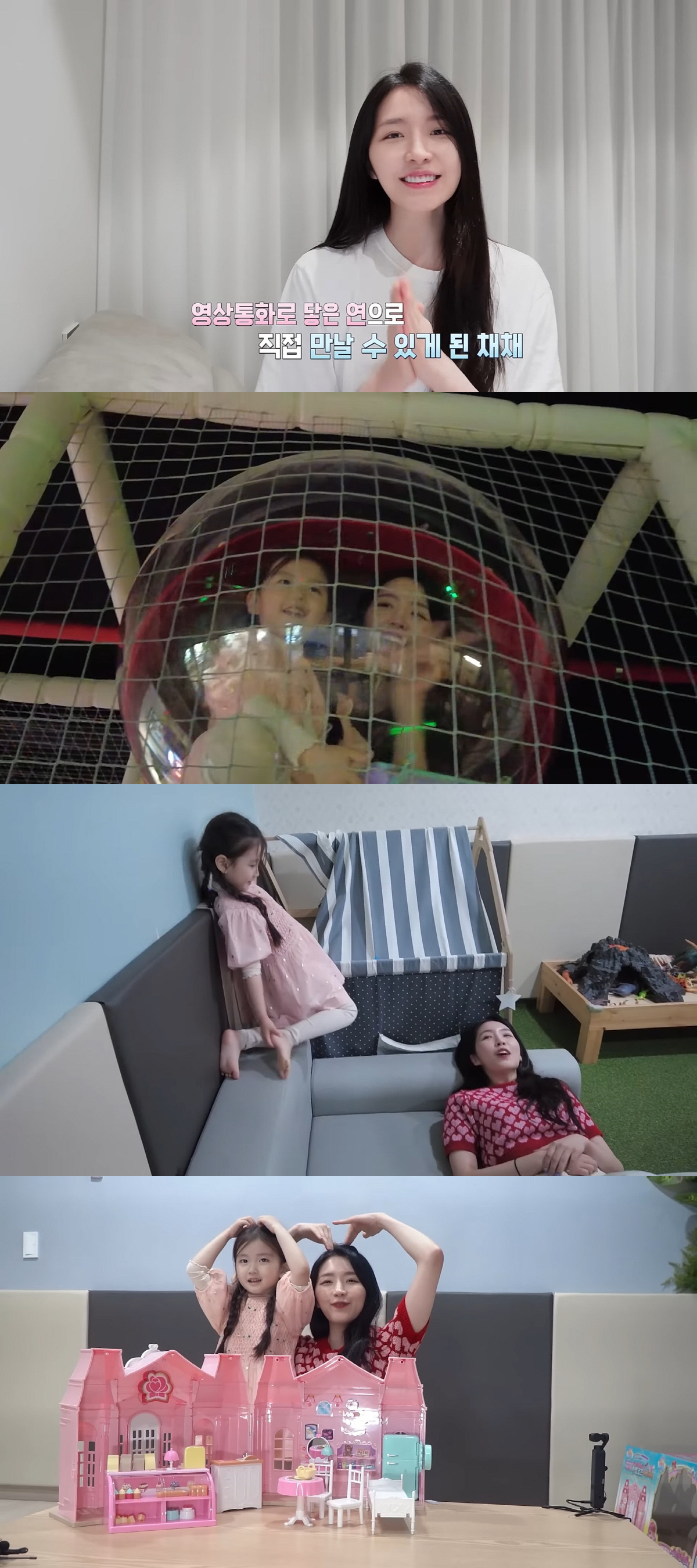 '환승연애2' 성해은, 쌈디 조카 채채와 '키카 데이트'…무슨 인연?('…