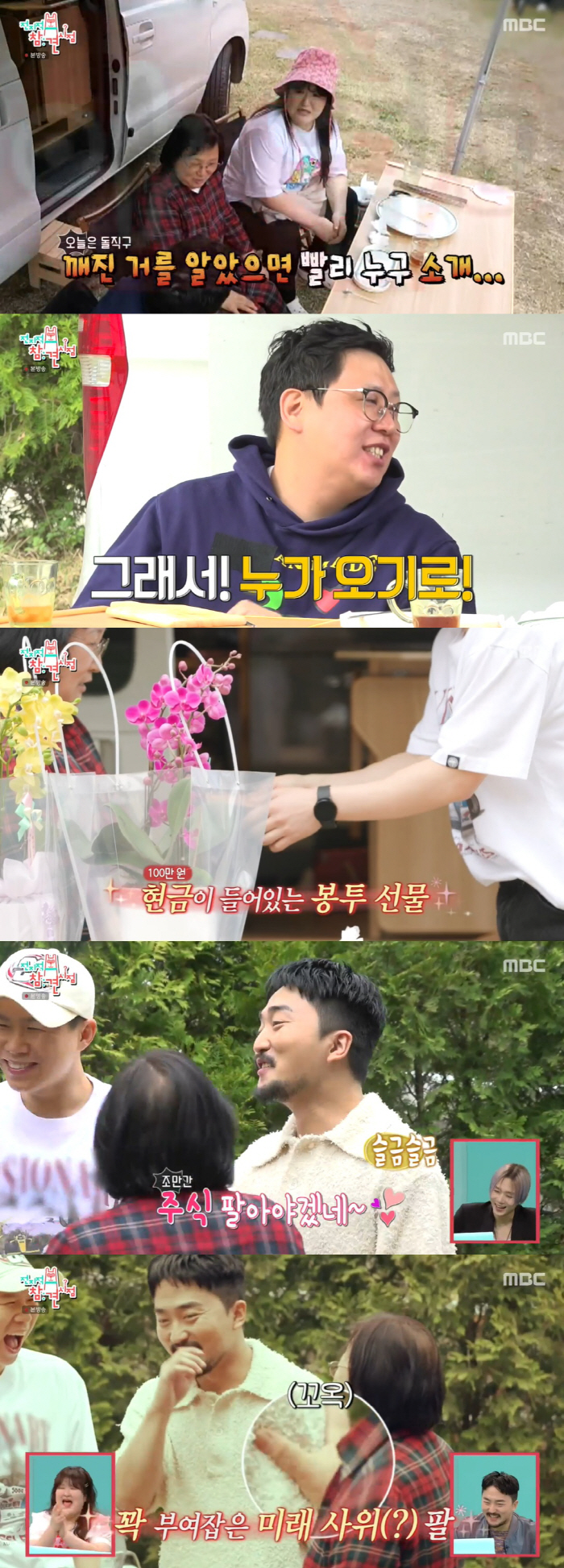 이국주, 유병재와 핑크빛? 전현무 "둘 사이에서 불편했다" ('전참시')…