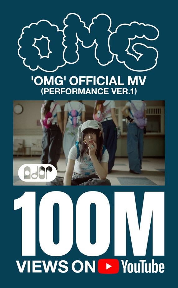 뉴진스 'OMG' 뮤직비디오 1억뷰 돌파...'Hype Boy' 이어 2…
