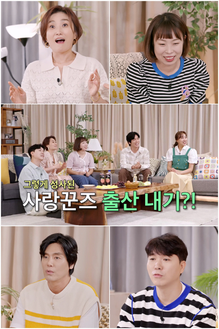 ‘조선의 사랑꾼’ 임신 고백에 발칵..박수홍-최성국-오나미-임라라 중 누…
