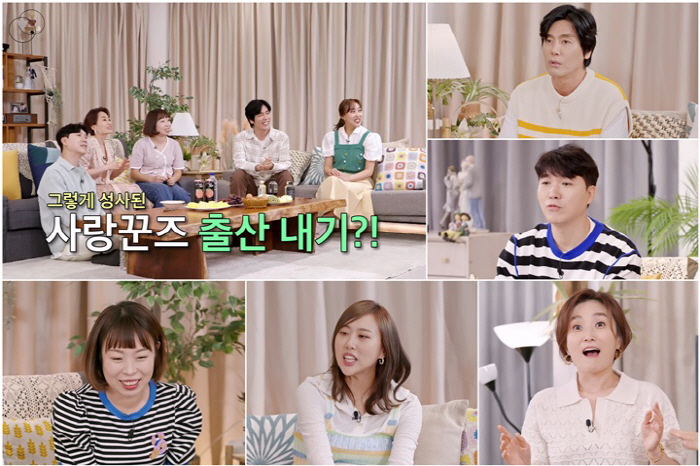 유아차 걸고 '2세 내기' 하더니..일주일만 리얼 임신 소식 '발칵'('…