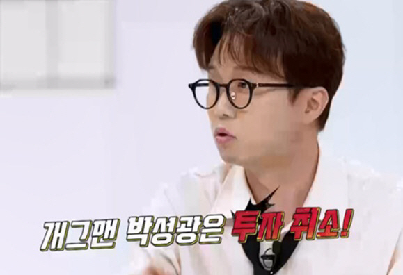 박성광 "투자 직전까지 갔던 영화, 감독이 나라는 이유로 취소당해" 차별…