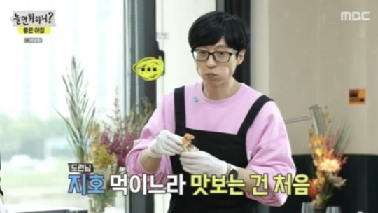 유재석, 아들 입맛 '도련님 샌드위치' 공개='맛없없' 조합('놀면 뭐하…