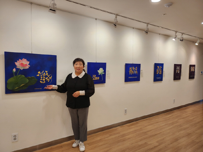 유디치과 '유디갤러리' 24일까지 이민정 개인전 '고이불후' 개최