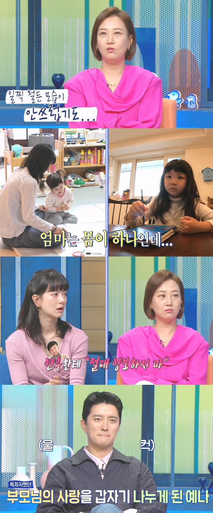 장윤정, 아들 연우 생각 "일찍 철드는 첫째, 안 쓰러워"('물 건너온 …