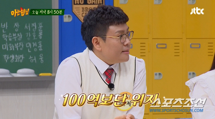 수학 '일타강사' 정승제, 연봉은 '1백억원 이상'…"현재는 수학이 가장…