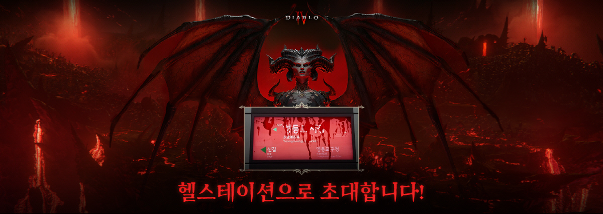 '디아블로 4', 서울 지하철 숨겨진 공간에 체험존 마련