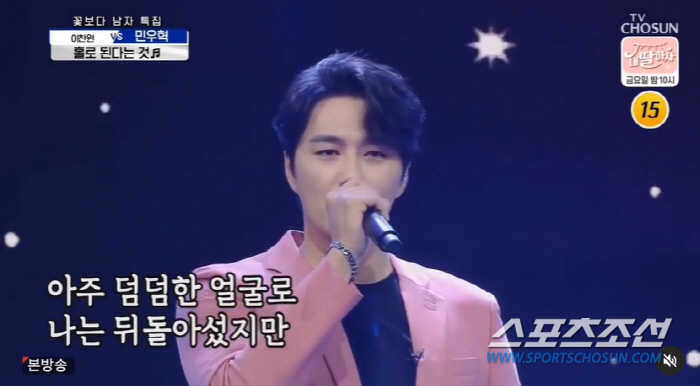 [SC이슈]'차정숙' 민우혁, '금수저 재미교포'인줄만 알았는데…실제는 …