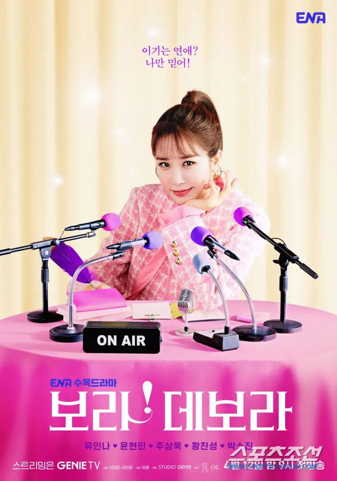 '보라! 데보라', '외모 가꾸기' 강조하며 아우슈비츠 수용소 언급해 논…