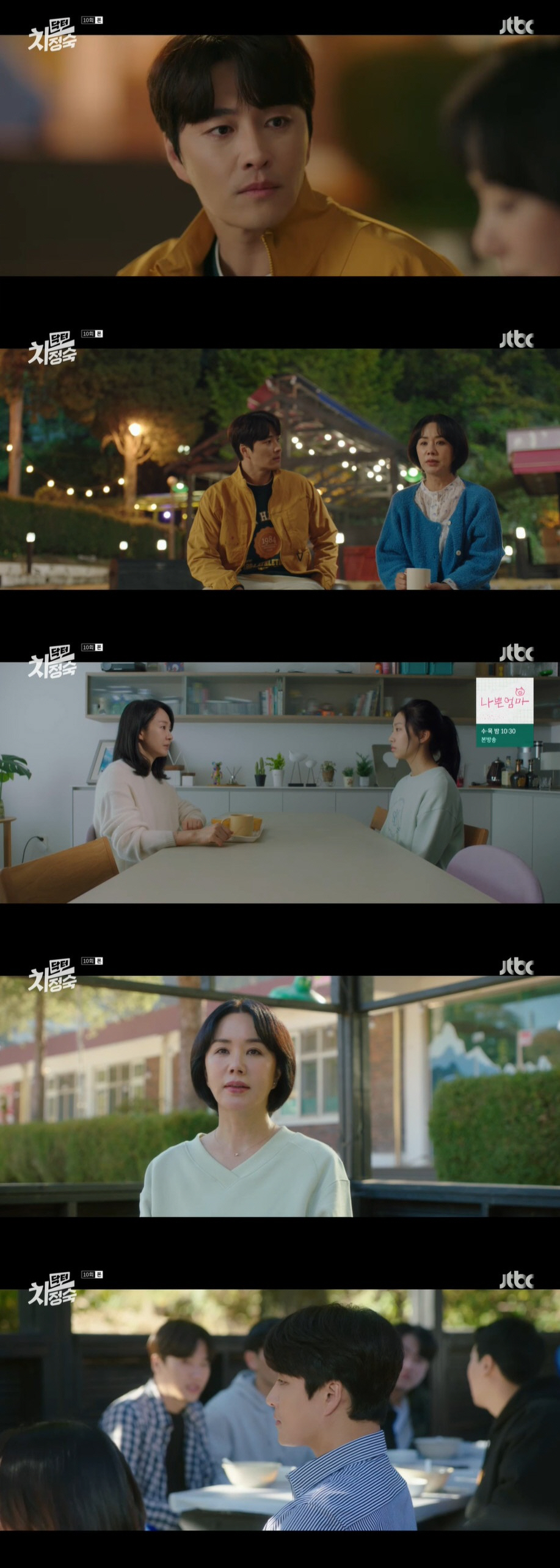 엄정화, 불륜 알고 있는 딸에 충격…명세빈, 김병철에 "이혼해" ('닥터…