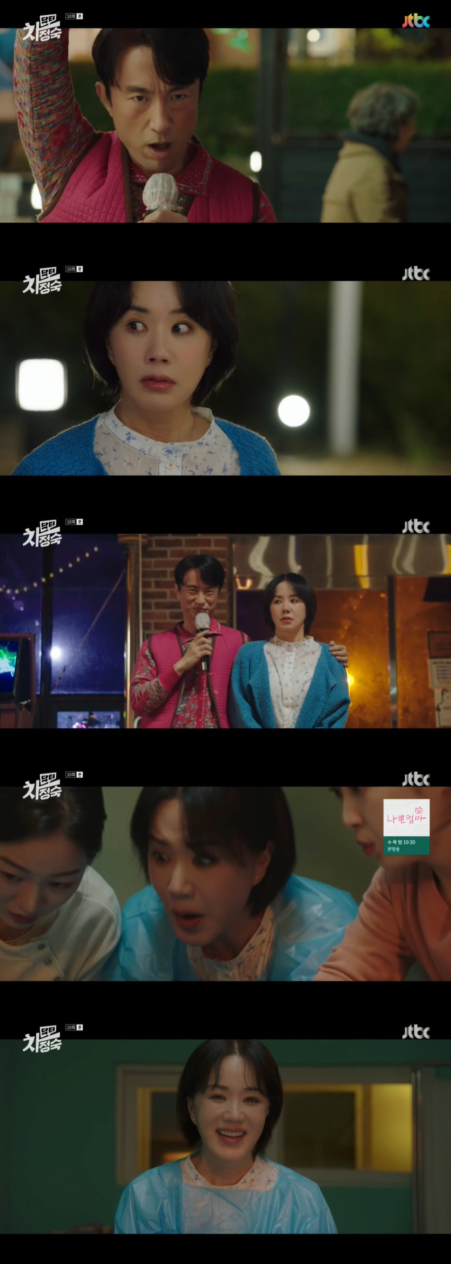 엄정화, 불륜 알고 있는 딸에 충격…명세빈, 김병철에 "이혼해" ('닥터…