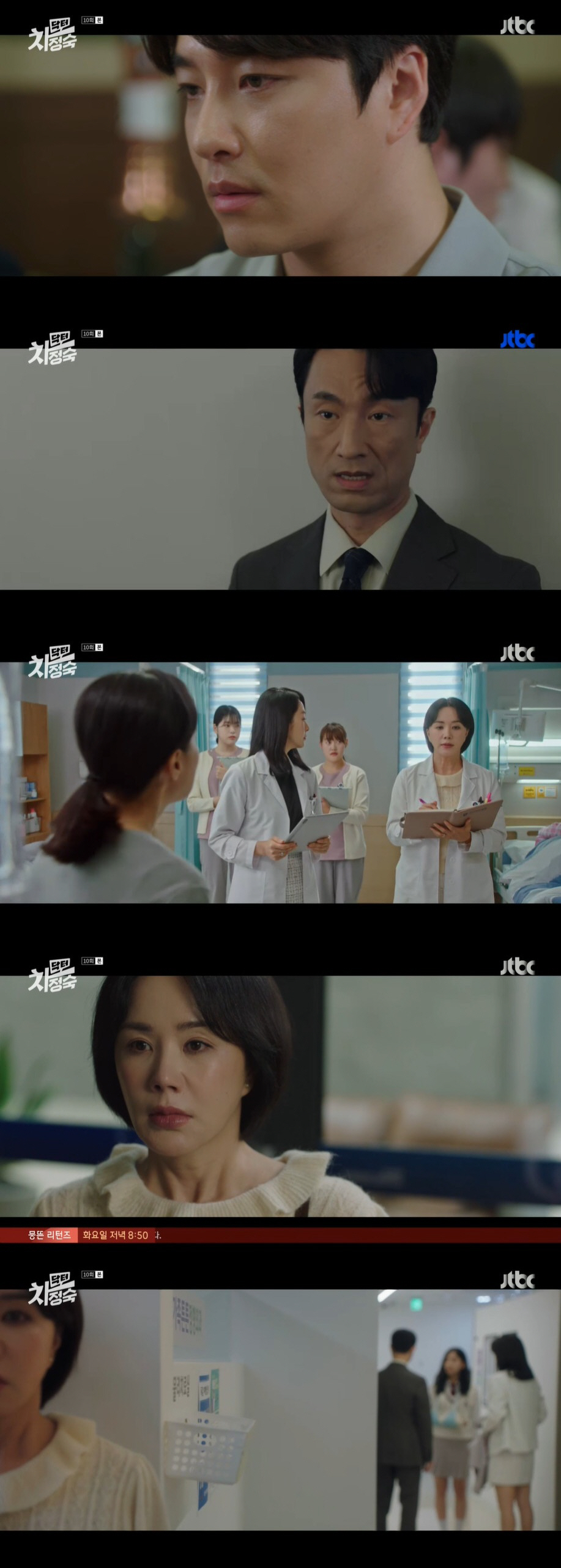 엄정화, 불륜 알고 있는 딸에 충격…명세빈, 김병철에 "이혼해" ('닥터…