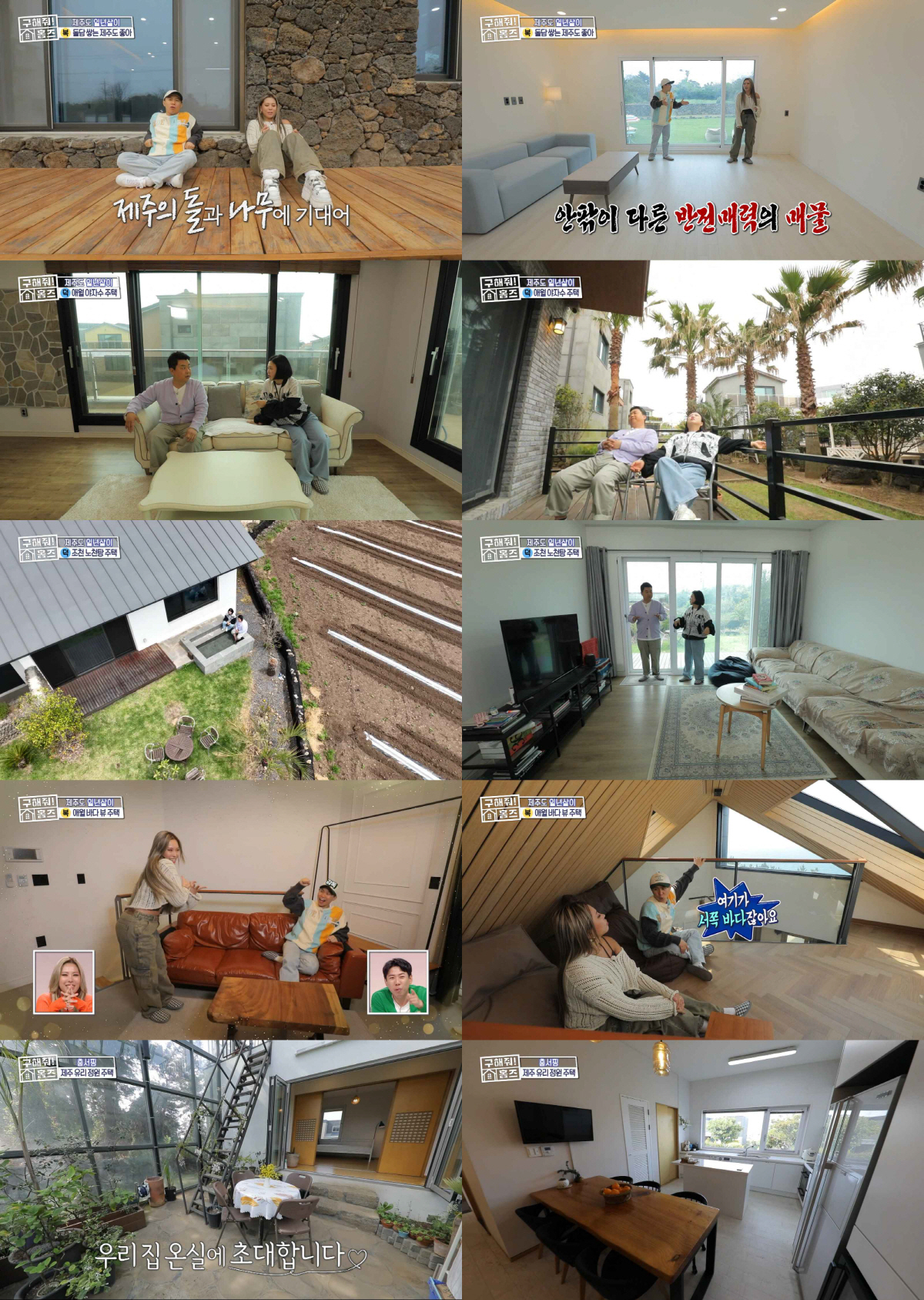 [SC리뷰]마당에 프라이빗 노천탕…제주 1년살이, 2천만원 예산으로 가능…