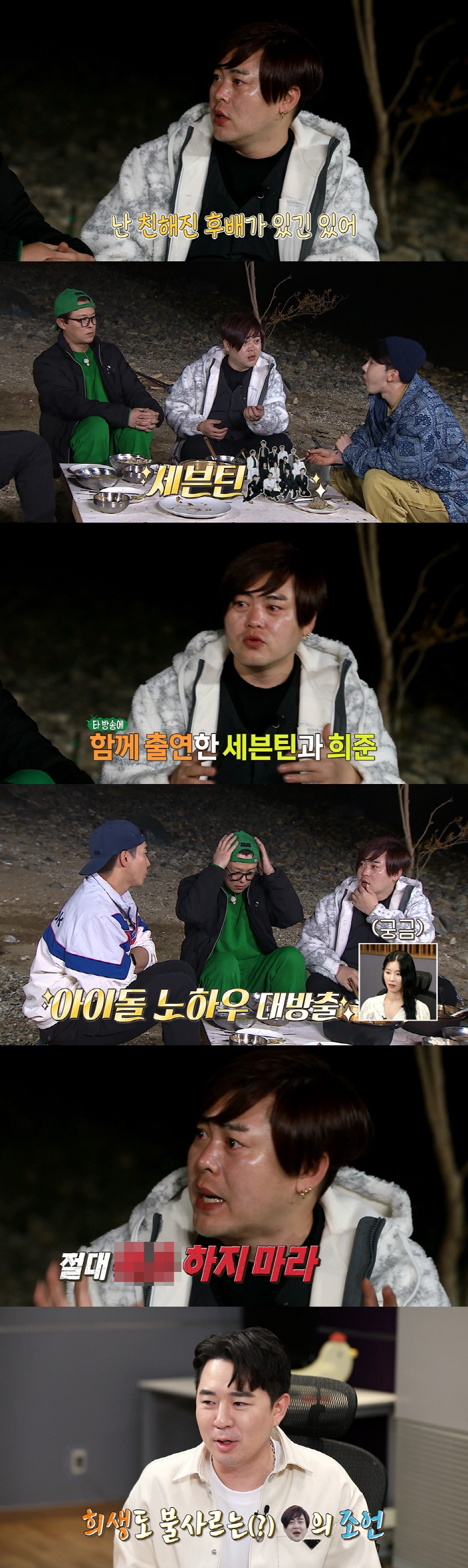 문희준, 세븐틴과 친분 자랑…"이것만은 하지 말라고 당부"('안다행')