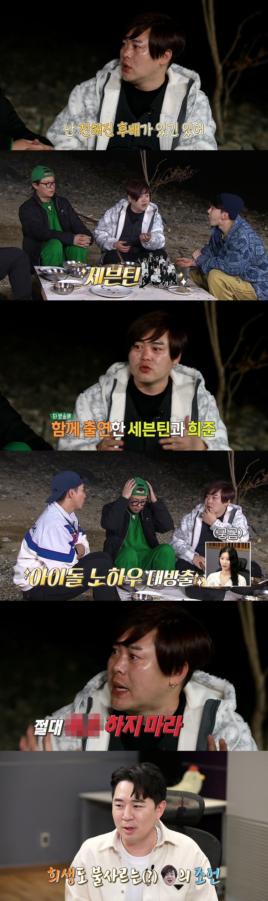 문희준, 세븐틴과 친분 자랑…"이것만은 하지 말라고 당부"('안다행')