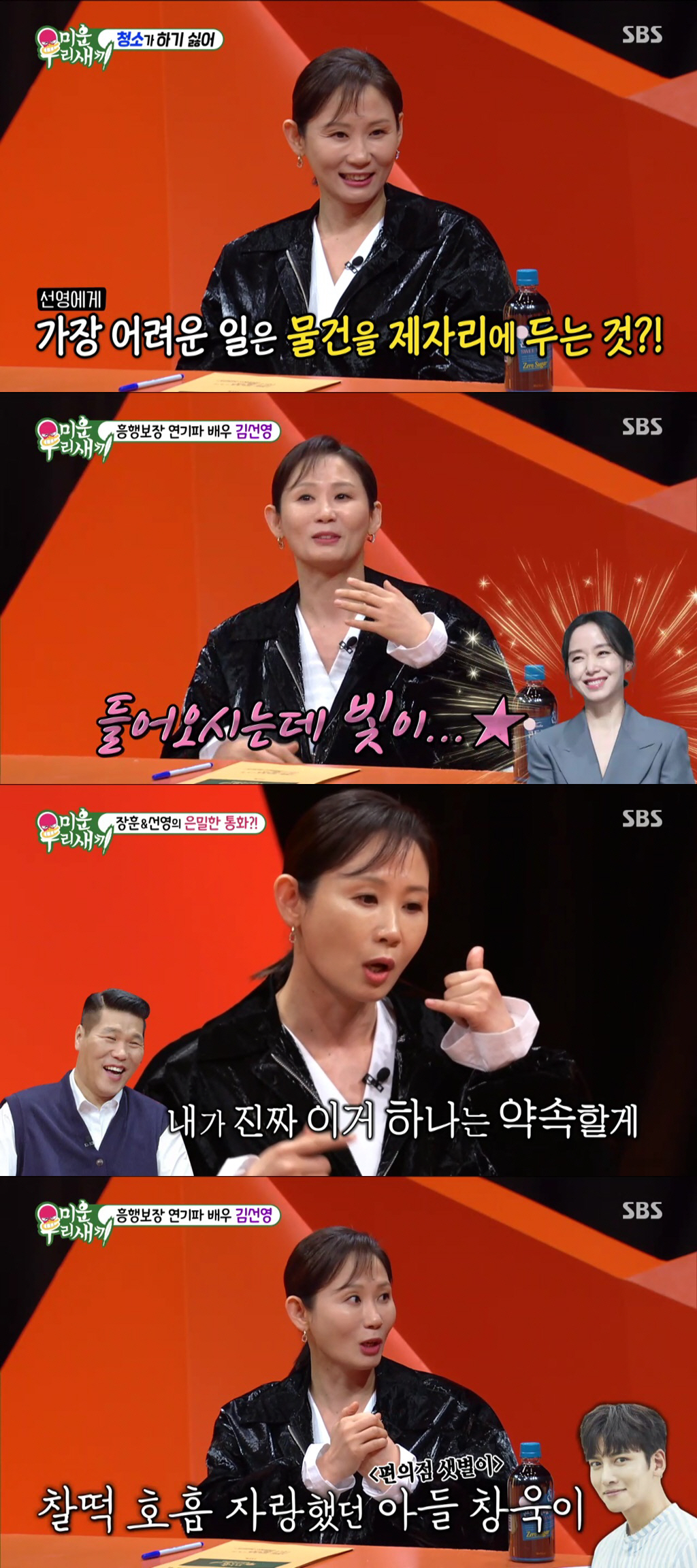 "가장 잘맞는 배우는 지창욱"…배우 김선영 "티키타카 잘돼, 기회되면 로…