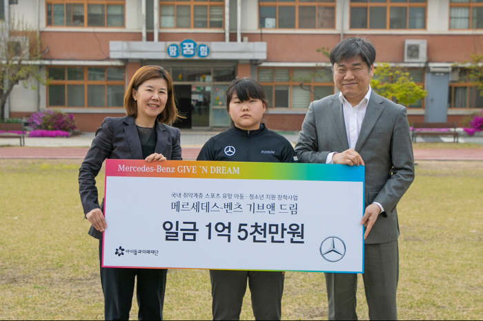 메르세데스-벤츠, 청소년 스포츠 유망주 등에 장학금 1억5000만원 전달