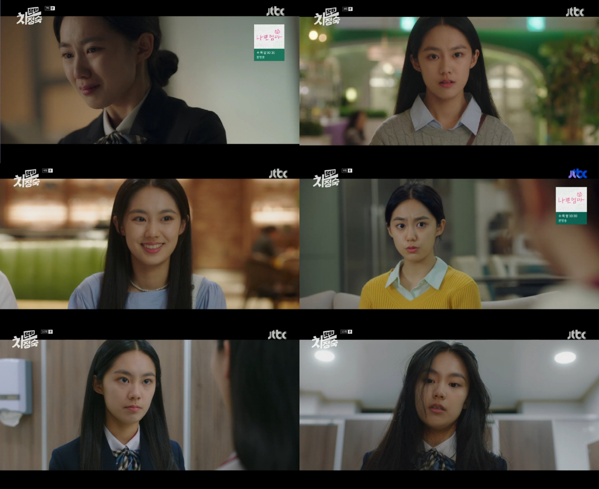 "더 까불어봐"..이서연, '닥터 차정숙' 사이다 딸 활약