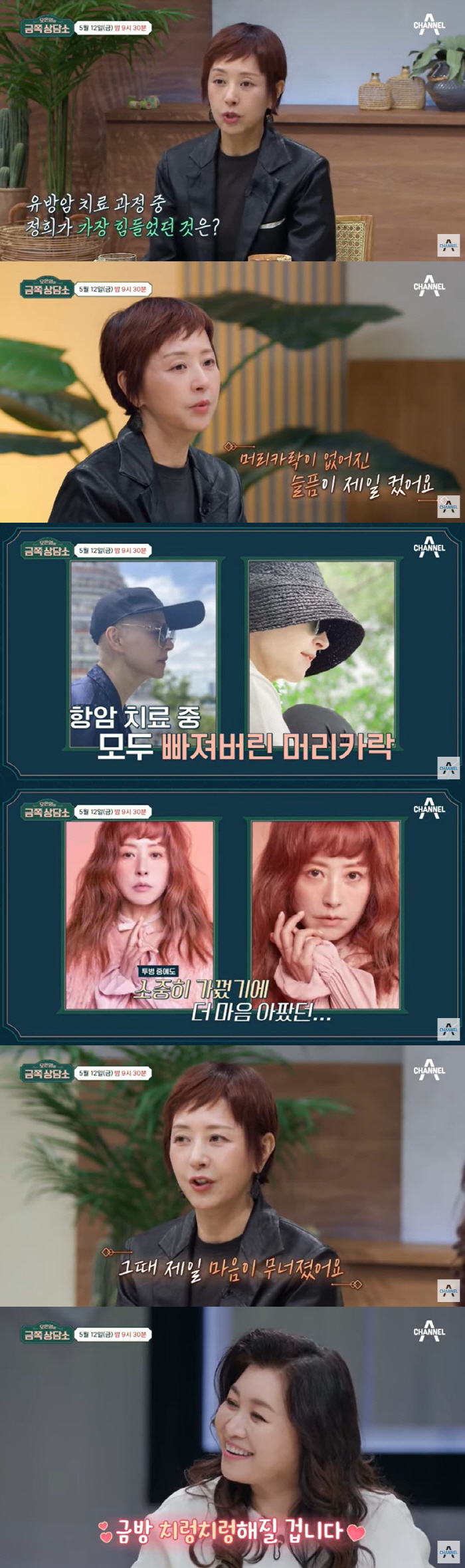 '故서세원 전 부인' 서정희, 출연자 화제성 1위..'유퀴즈' 김우빈 2…