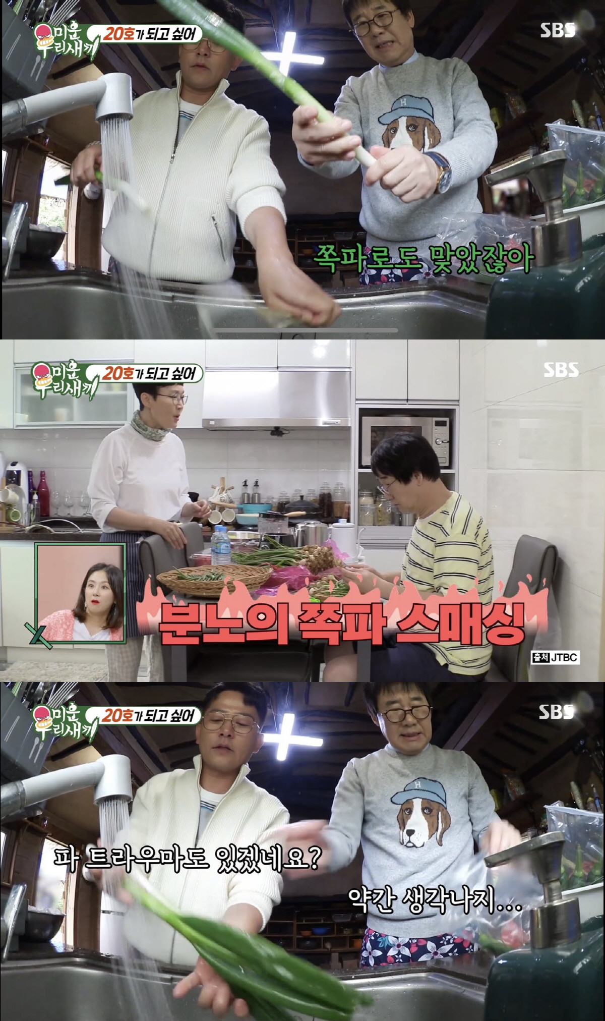 [SC리뷰] 최양락 "♥팽현숙에 쪽파로도 맞아…트라우마 생겨" 고민 토로…