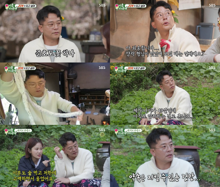 김준호, 팽현숙·최양락에 "일상이 ♥지민이" 공개 고백 ('미우새')