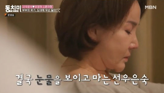 “선우은숙♥유영재 갈등, 설정 아냐..지인들, 진심으로 걱정 중” (연예…
