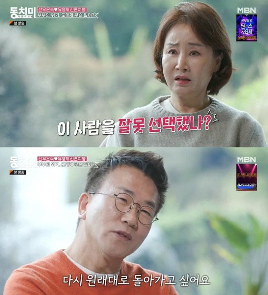 “선우은숙♥유영재 갈등, 설정 아냐..지인들, 진심으로 걱정 중” (연예…