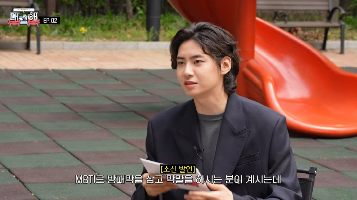 이진혁, 소신 발언 "요즘 MBTI로 너무 평가를 하려 들어" ('플레이…
