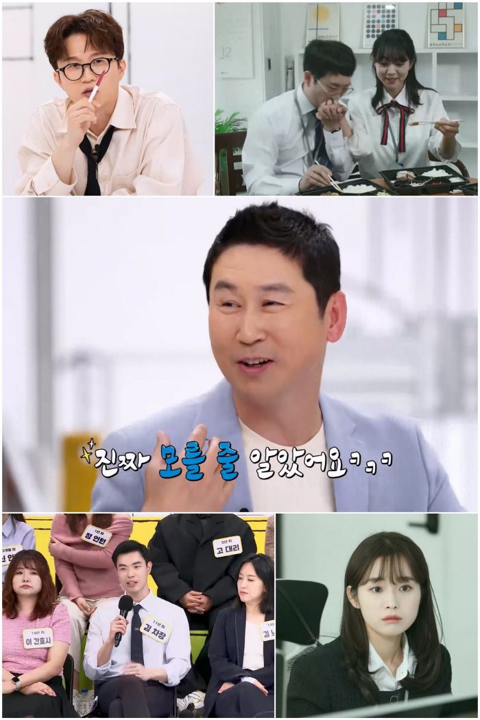 '선혜윤PD♥' 신동엽 "내가 사내 연애 경험자…진짜 주변은 모를 줄 알…