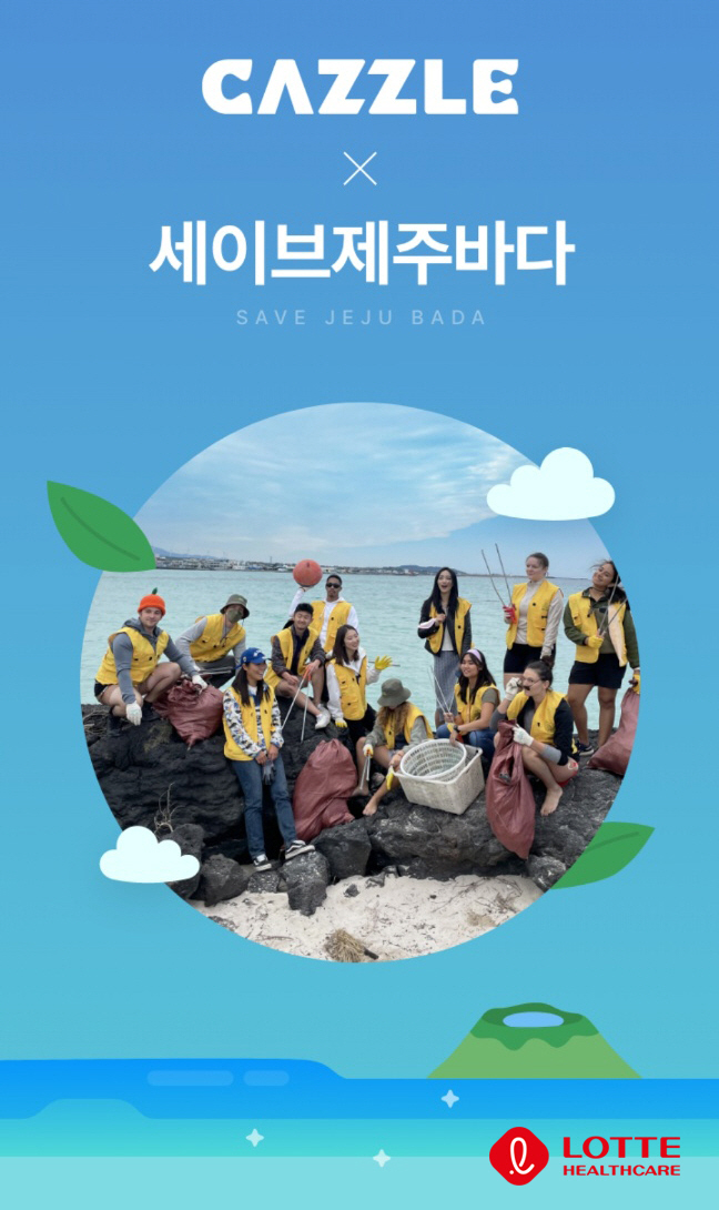 롯데헬스케어, 사회공헌 캠페인 '함께그린 프로젝트' 스타트…첫 파트너는 …