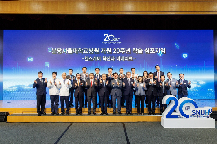 개원 20주년 분당서울대병원 "미래 의료의 리더 역할"
