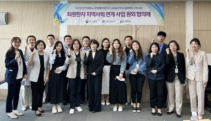가천대 길병원, 퇴원환자 지역사회 연계 사업 원외 협의체 회의 개최