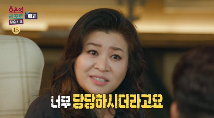 오은영, 투자 위해 사채 쓴 남편에 "너무 당당하다" 단호한 일침('결혼…