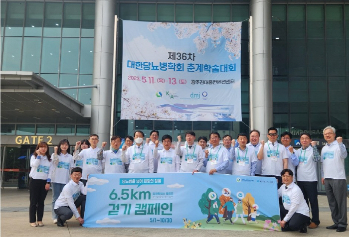 동아쏘시오그룹·당뇨병학연구재단, '당뇨병을 넘어 희망의 걸음 6.5km …