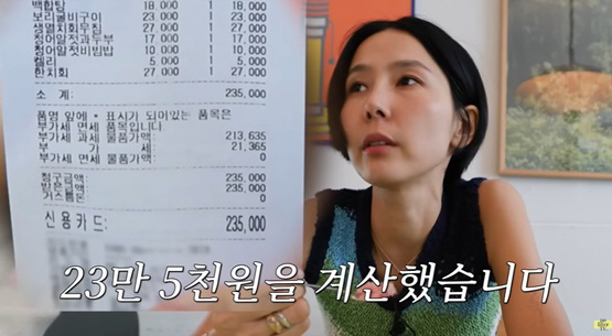 김나영, 찐 단골집서 23만원 플렉스 "9개 메뉴 시켜 폭풍 먹방" ('…