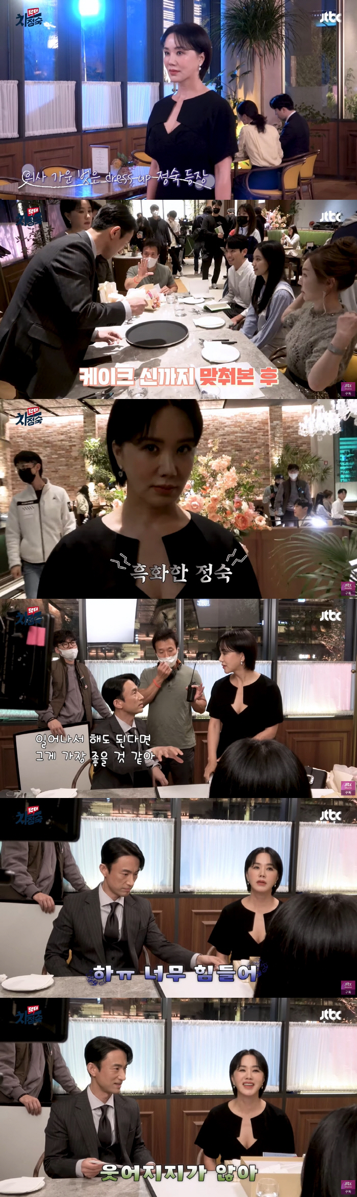 '닥터 차정숙' 엄정화, 김병철에 케이크 패대기..."웃어지지가 않는다"