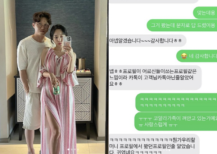 이솔이 "♥박성광과 커플 프사, 지인들이 안어울린다고"…이솔이만 속상한 …