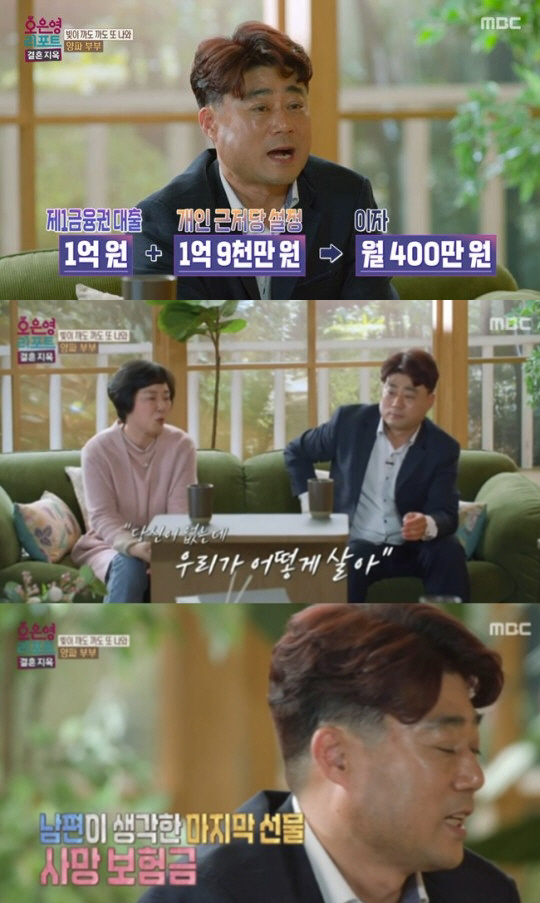 [SC리뷰] 오은영도 놀란 양파부부 남편 "2억 9천 대출, 극단적 선택…