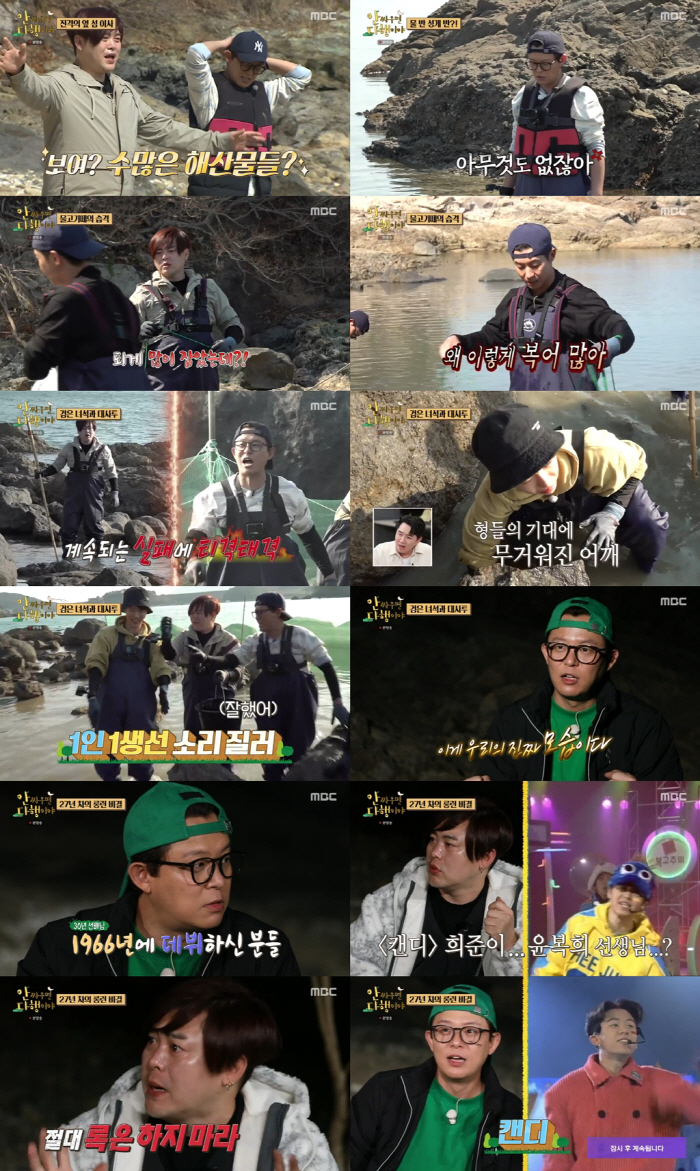 [SC리뷰]토니안-문희준 "4세대돌에 우린 윤복희"…아이돌 조상들의 롱런…