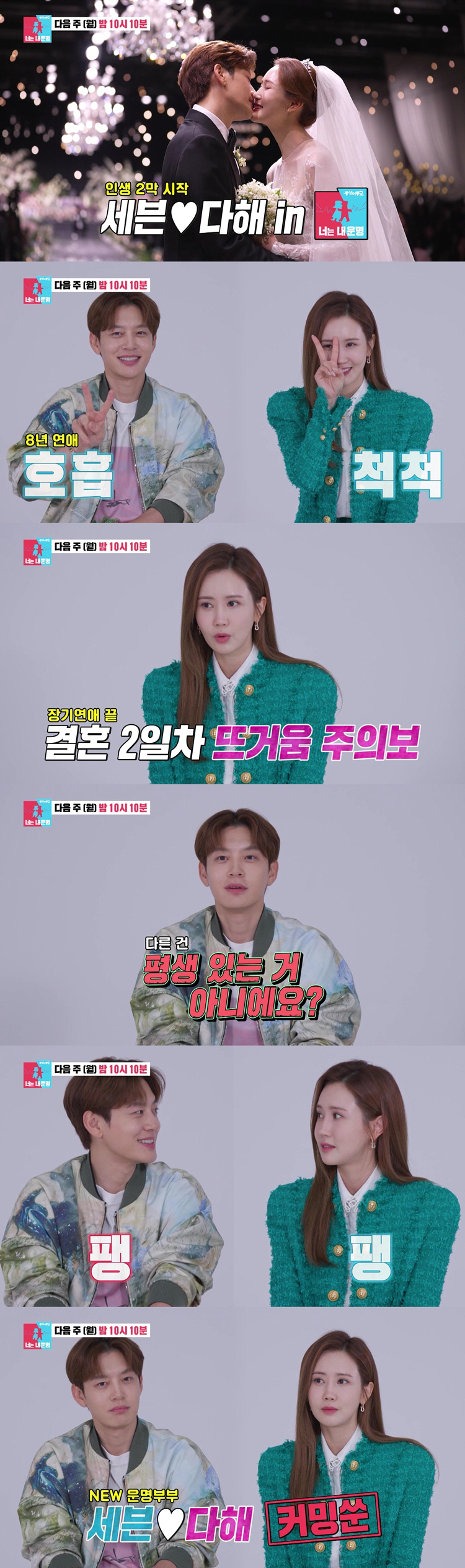 세븐♥이다해, 결혼 48시간 만에 불화 "'이 결혼 맞나?' 생각까지 해…