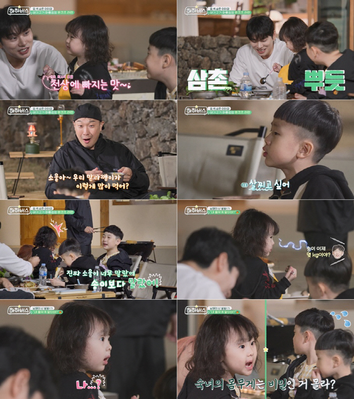 "숙녀 몸무게는 비밀인거 몰라?"…희소병 투병 하하 막내딸, 오빠 폭로에…