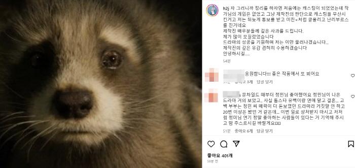 "미친 X처럼 글올리고 난리부르스 쳤네"…허정민, KBS측 입장에 재반박…