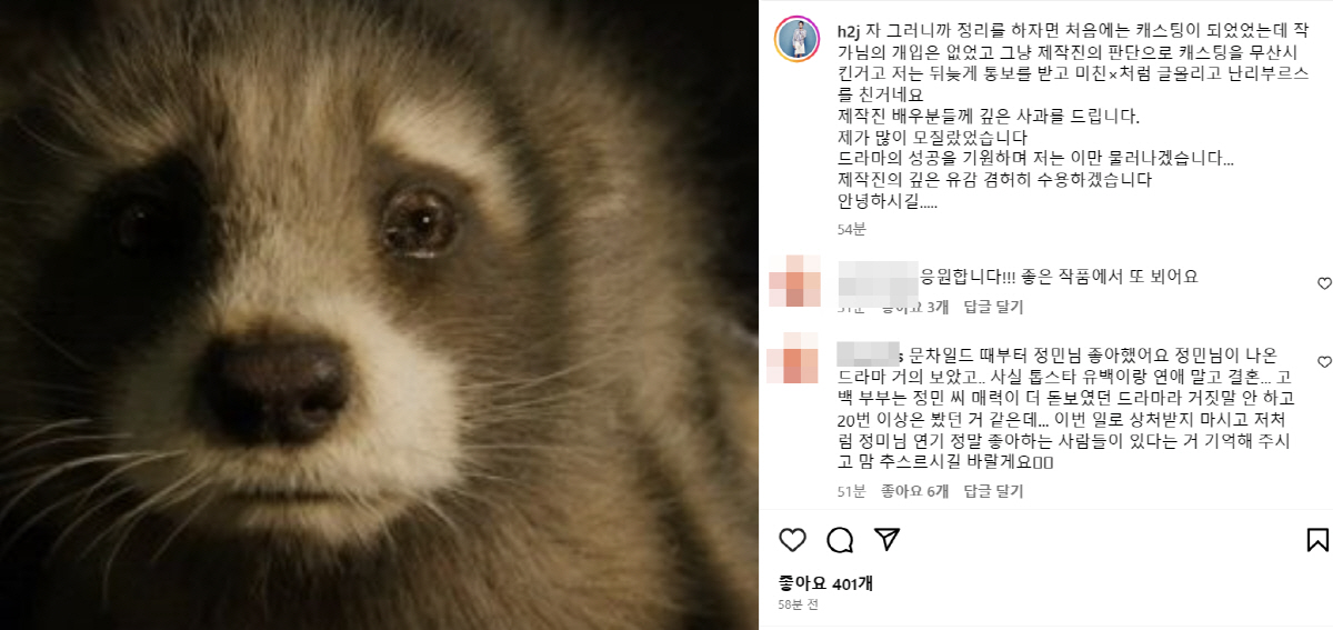 "미친 X처럼 글올리고 난리부르스 쳤네"…허정민, KBS측 입장에 재반박…