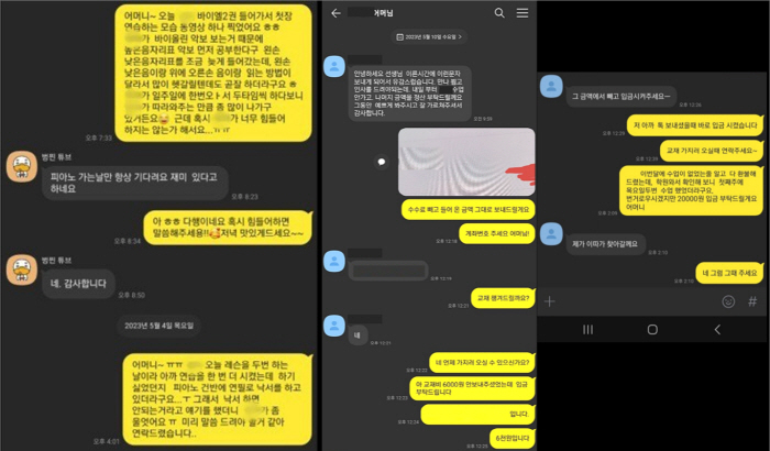 "너는 을, 나는 갑"…아이 훈육했다고 피아노 강사 무릎 꿇리고 폭언한 …