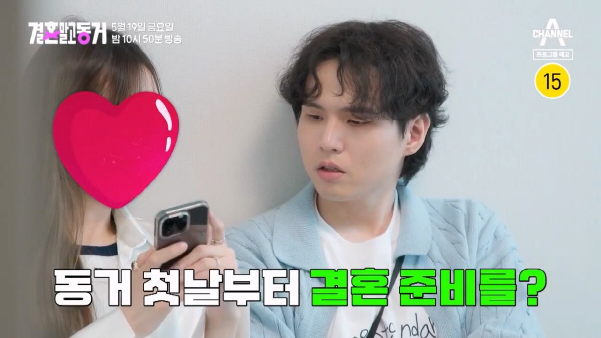 '피의 게임2' 래퍼 서출구, 10년 사귄 여친 최초 공개…초보 동거 커…