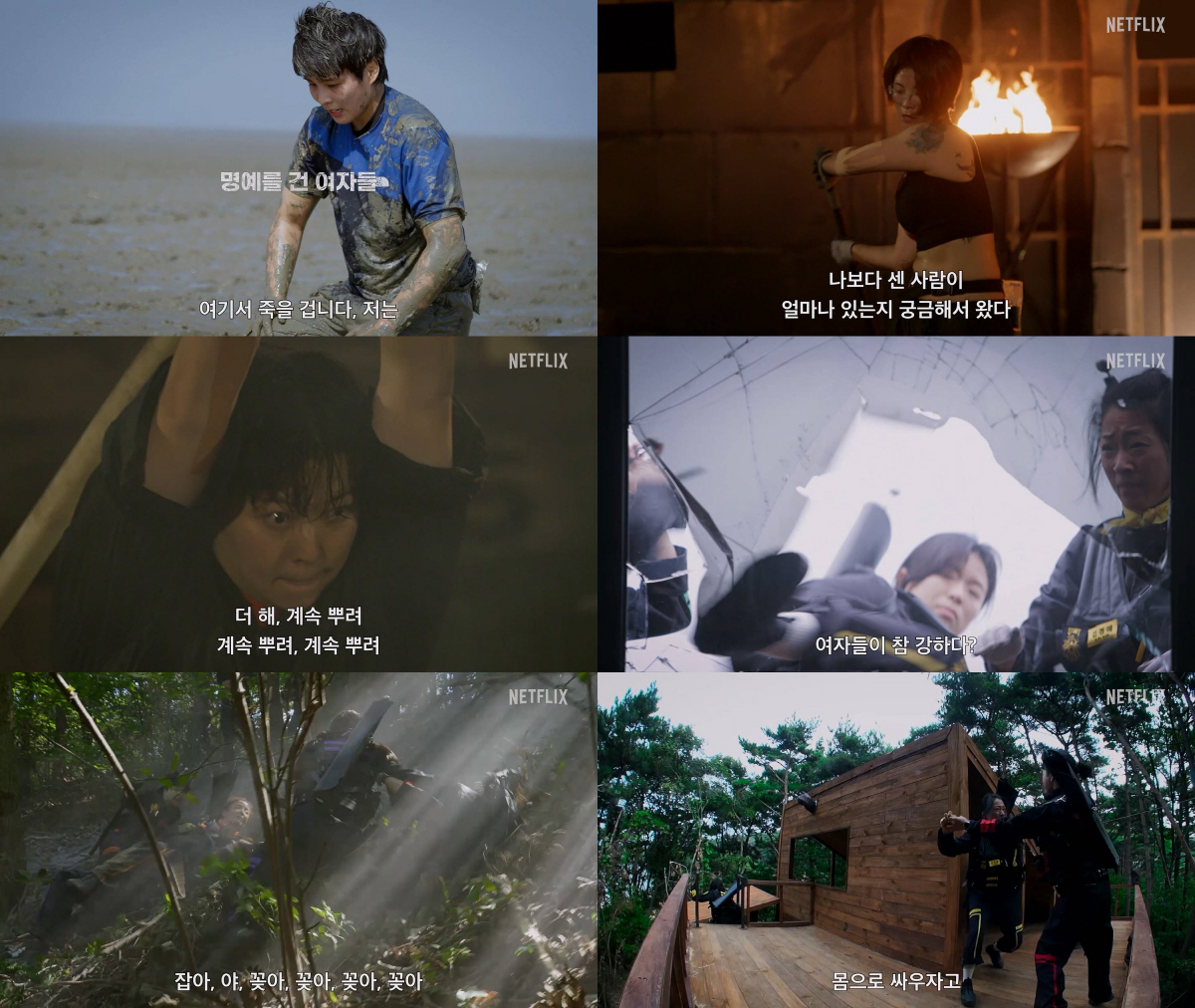 "명예, 목숨처럼 여긴 여성들"..'사이렌: 불의 섬' 5월 30일 공개