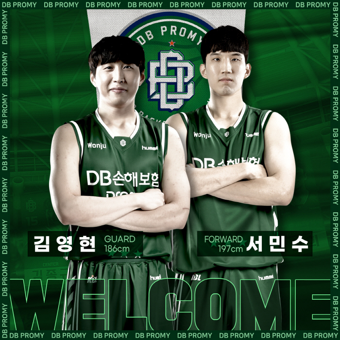 'FA 타결 4∼5호' DB, 서민수-김영현 동시 영입